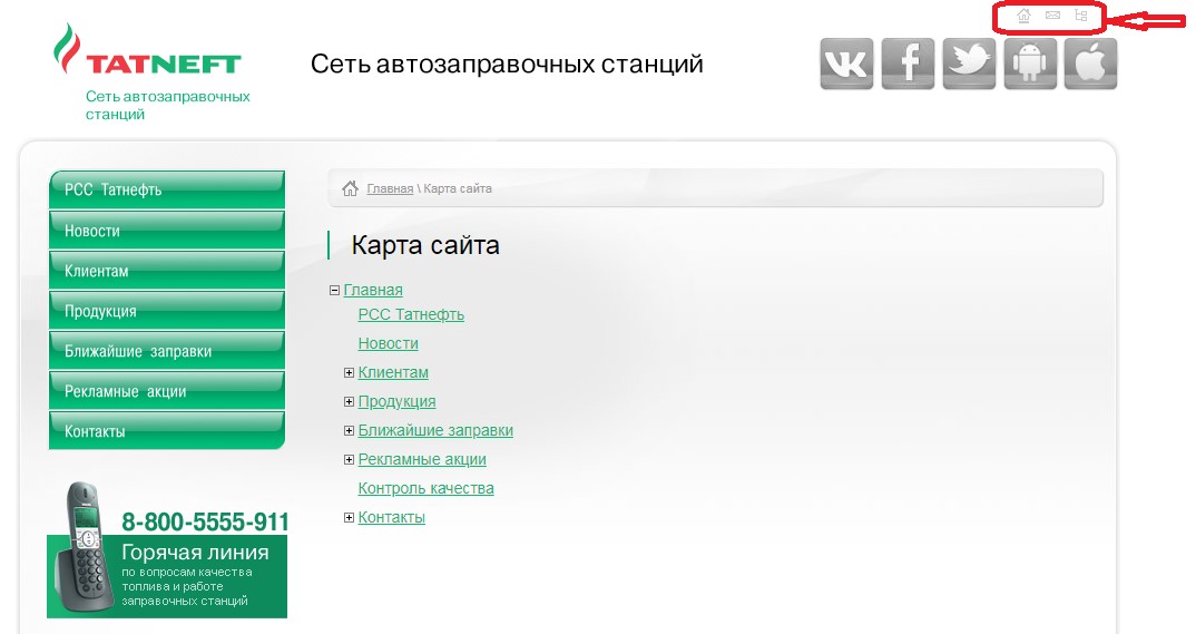 Личный кабинет при президенте республики татарстан. Татнефть личный. Татнефть личный кабинет регистрация. Татнефть личный кабинет вход. Карта Татнефть.